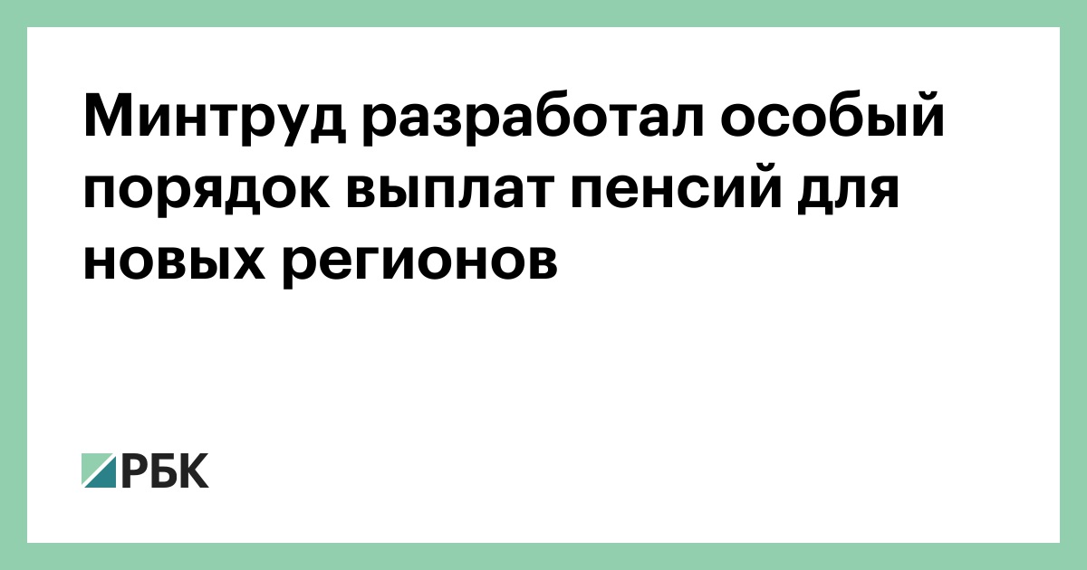 Почему задержка пенсии